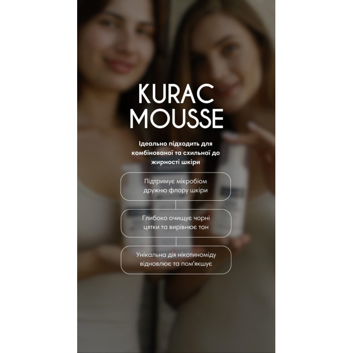 Ніжна пінка для вмивання з Пребіотиками Kurac mousse, Braderm, Італія