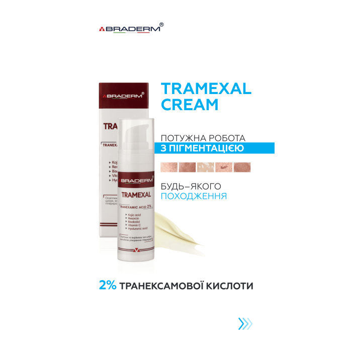 Освітлююча емульсія проти пігментації Tramexal cream tranexamic acid 2%, 30 мл, Braderm, Італія