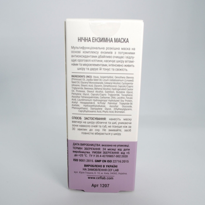 Нічна Ензимна маска, Enzyme Night Mask, Renaissance, CEF Lab, Україна