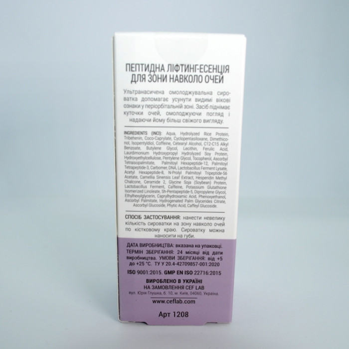 Пептидна Ліфтинг-есенція для зони навколо очей, Royal Eye Essence, Renaissance, CEF Lab, Україна