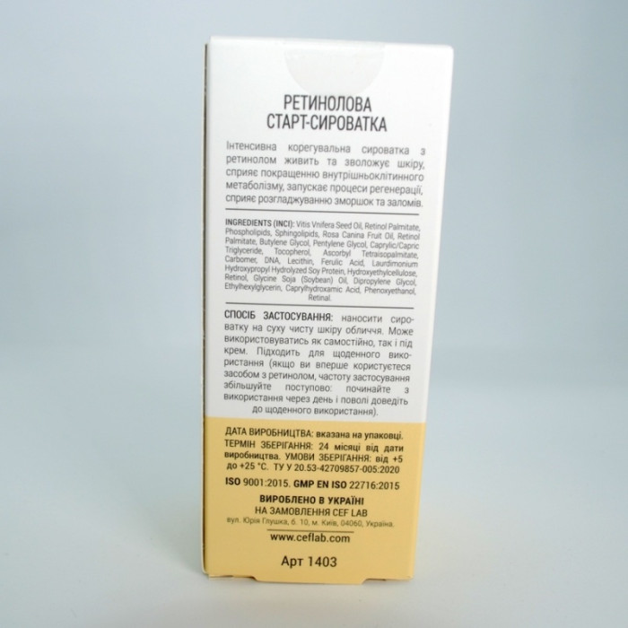 Ретинолова старт-сироватка, Start Retinol Serum, 3R Ceramide, CEF Lab, Україна
