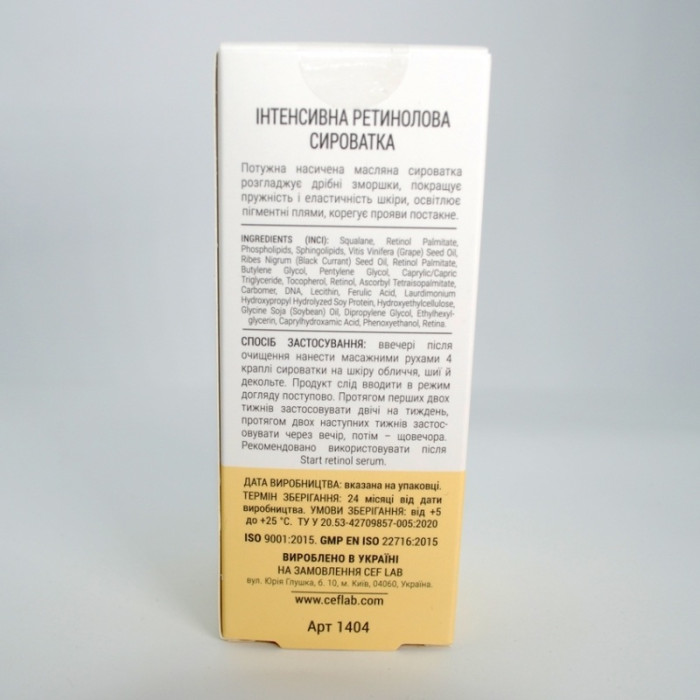 Інтенсивна Ретинолова Сироватка, Intensive Retinol Serum, 3R Ceramide, CEF Lab, Україна