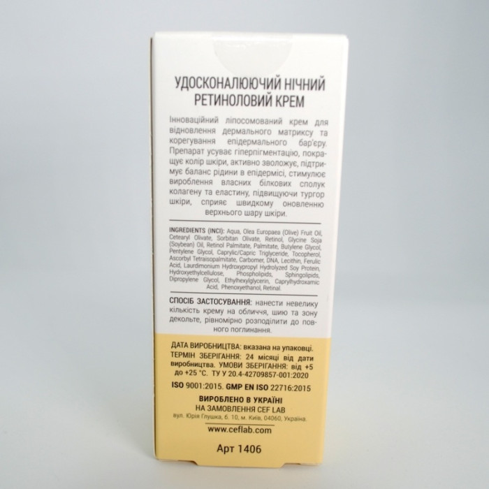 Удосконалюючий Нічний Ретиноловий Крем, Retinol Night Cream, 3R Ceramide, CEF Lab, Україна