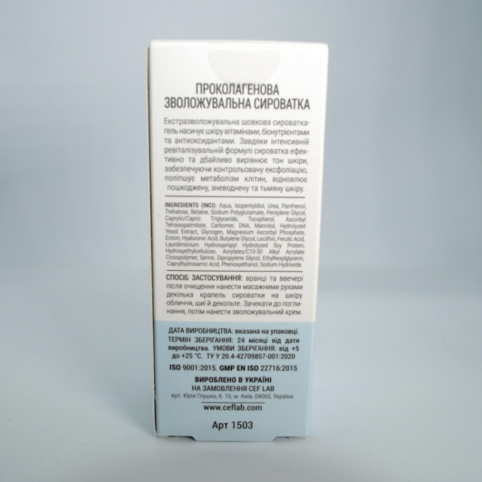 Проколагенова Зволожувальна сироватка, Pro-Collagen Serum, Aqua O2xy, CEF Lab, Україна
