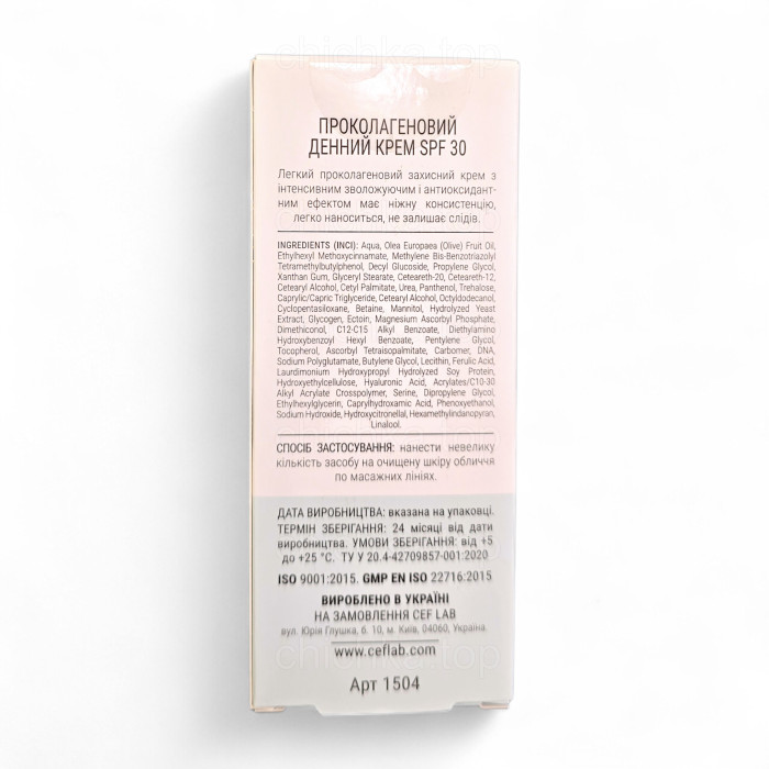 Проколагеновий Денний Крем Spf 30, Pro-Collagen Day Cream SPF 30, Aqua O2xy, CEF Lab, Україна