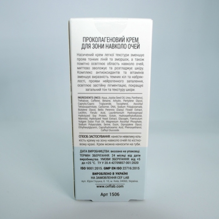 Проколагеновий Крем для зони навколо очей, Pro-Collagen Eye Cream, Aqua O2xy, CEF Lab, Україна