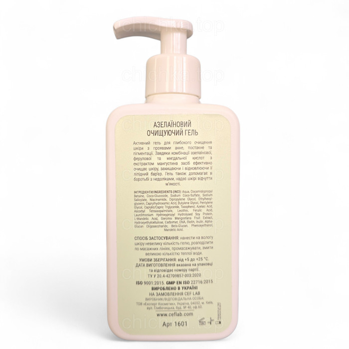 Азелаїновий очищуючий Гель, Sebo Active Cleanser, β-Biotic, CEF Lab, Україна