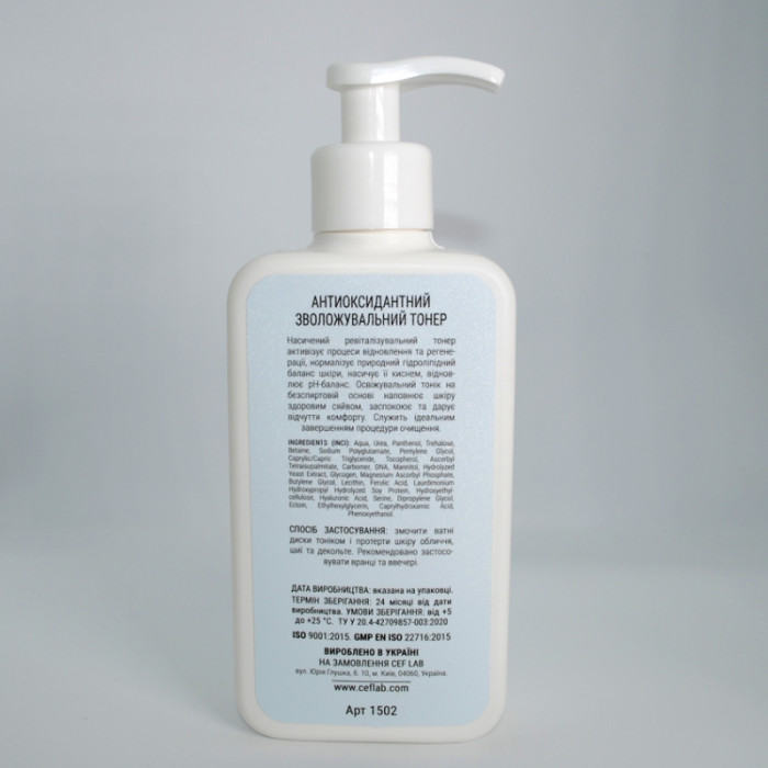 Азелаїновий протизапальний тонік, Sebo Active Toner, β-Biotic, CEF Lab, Україна