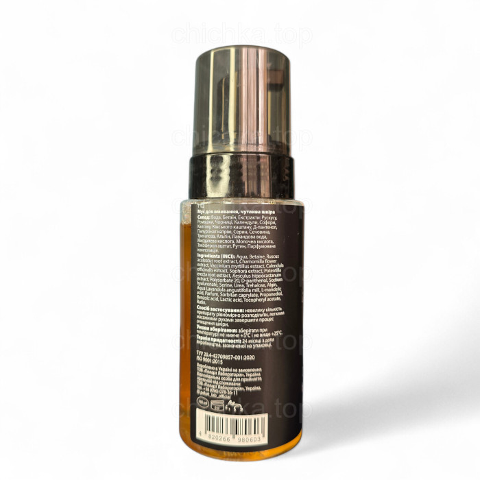 Мус для чутливої шкіри обличчя, Clearing Mousse For Sensitive Skin, Pelart Laboratory, Україна/Ізраїль