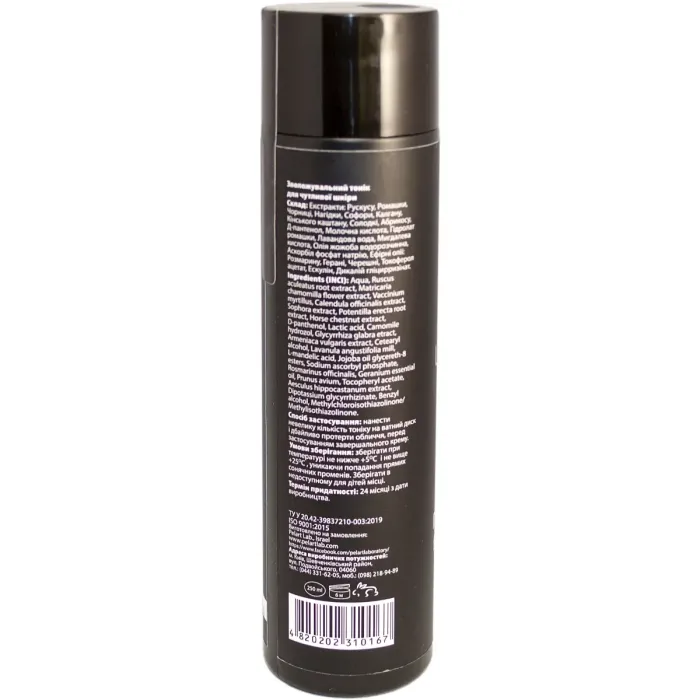 Зволожувальний тонік для чутливої шкіри, Moisturizing Toner For Sensitive Skin, Pelart Laboratory, Україна/Ізраїль