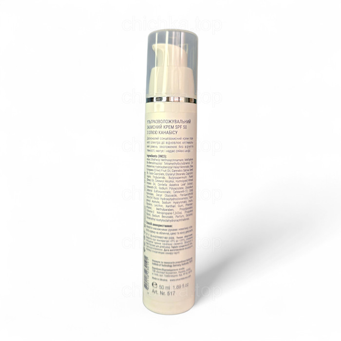 Ультразволожувальний захисний крем SPF 50 з олією канабісу, Cannabia Sunblock Ultra Hydra SPF 50, Aquagen, Smart4Derma, Україна